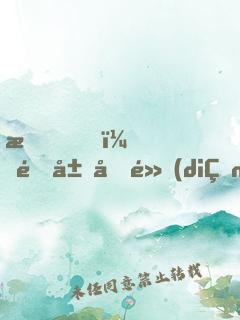 我，開局加點(diǎn)十萬(wàn)年！